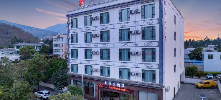 和悦大酒店(云县客运站店)图片