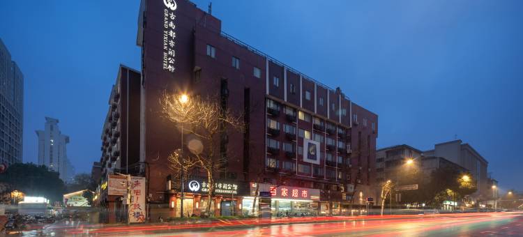 古南都亦闲公馆(南京大学云南路地铁站店)图片