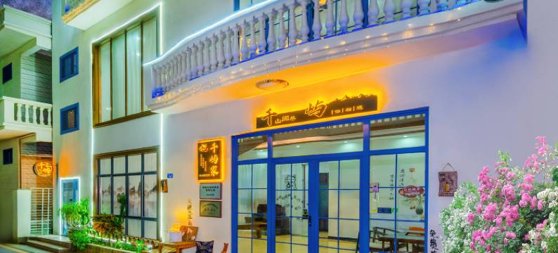 三亚千屿主题客栈图片