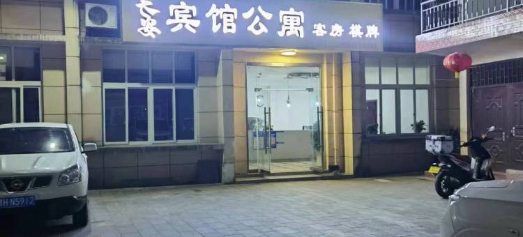 城固长安影院宾馆图片