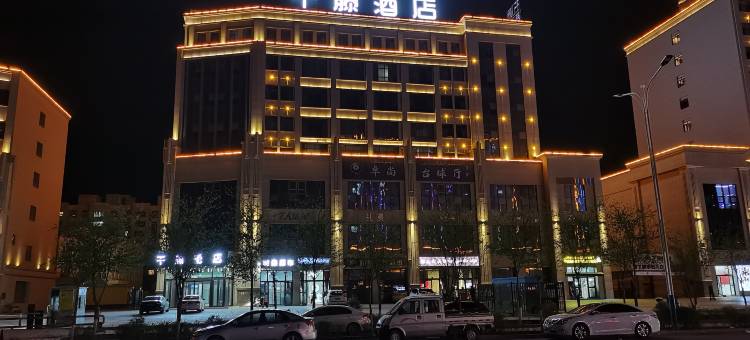 千藤酒店(吐鲁番高昌区美景天城美食街店)图片