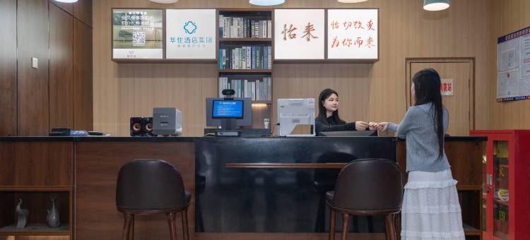 怡来酒店(濮阳万达广场中原中路店)图片