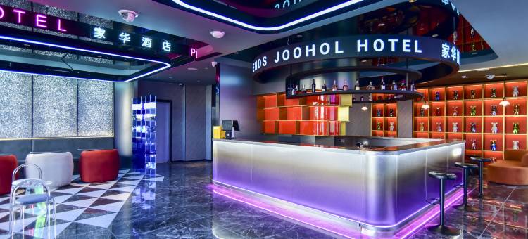 家华·阅海酒店(青岛火车北站欢乐滨海城店)图片