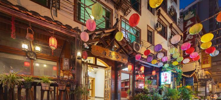 张家界与花小舍民宿(火车站天门山索道站店)图片