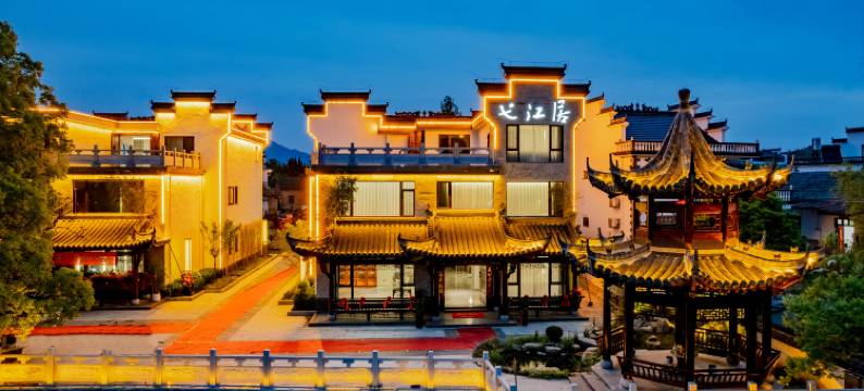 姚家大院·弋江居图片