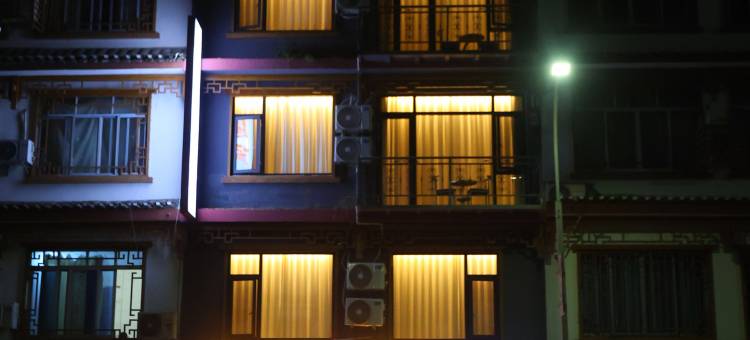 阳朔悦庭楠舍(兴坪码头20元人民币风景区店)图片