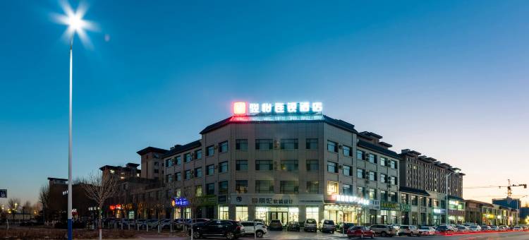 骏怡连锁酒店(吴忠市同心县秀水花园店)图片