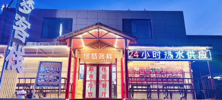 敦煌缘梦客栈(莫高窟数字中心店)图片