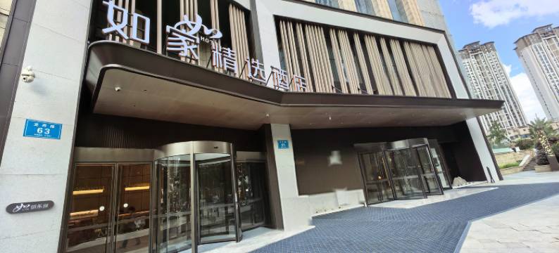 如家精选酒店(成都熊猫基地龙潭寺地铁站店)图片