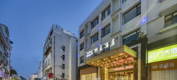 三门大酒店(台州三门店)图片
