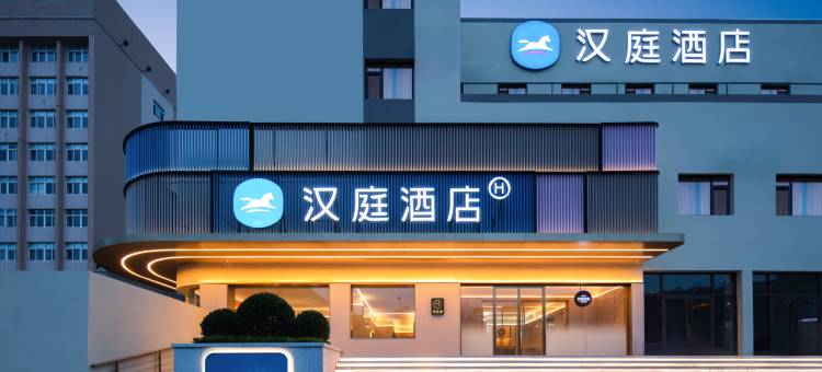 汉庭酒店(青岛山东路万达广场店)图片
