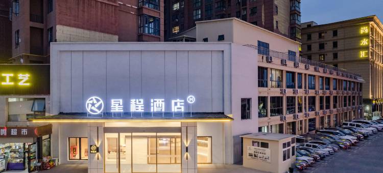 星程酒店(郑州登封石淙路店)图片