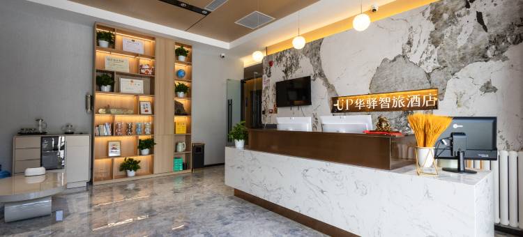 UP华驿智旅酒店(北京刘家窑地铁站店)图片
