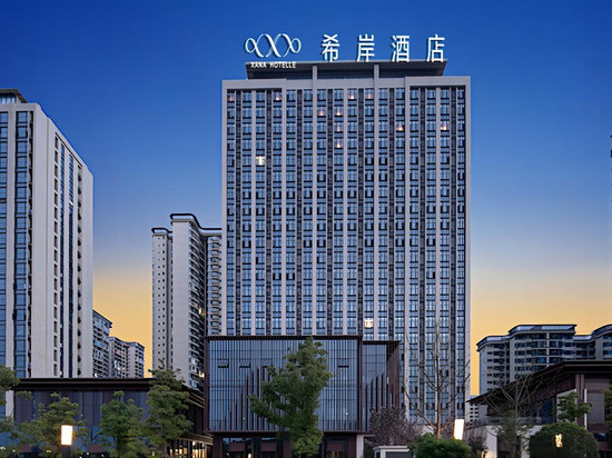 希岸酒店(成都天府国际机场店)