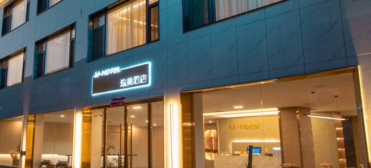 云台山逸美轻奢酒店(岸上服务区店)图片