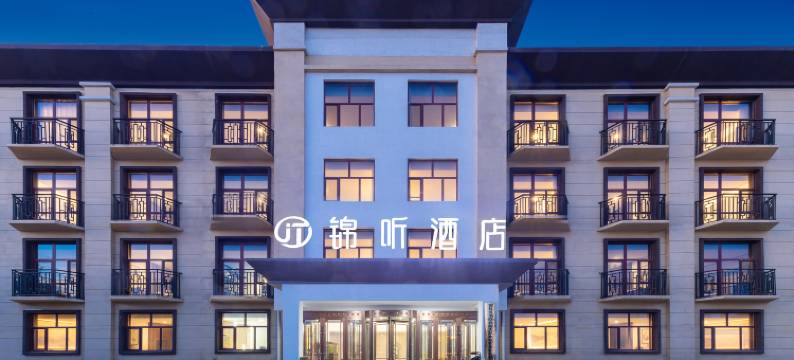 锦听酒店(张家口宣化高铁北站店)图片