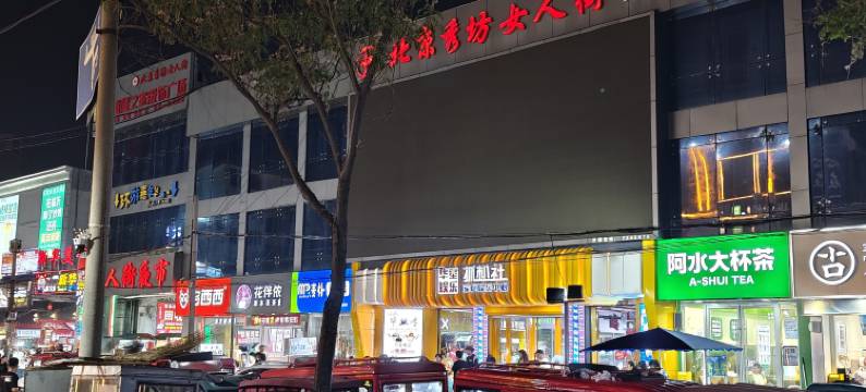 临沂四海居宾馆图片