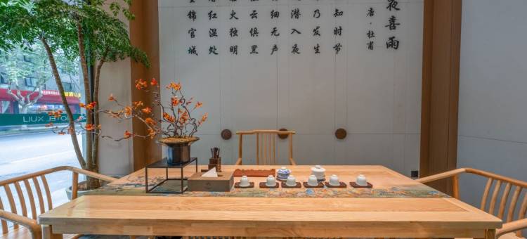 叙里酒店(成都宽窄巷子奎星楼街店)图片