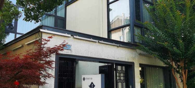 君舍度假别墅(上海朱家角古镇店)图片