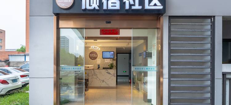 倾宿社区公寓(萧山机器人小镇店)图片