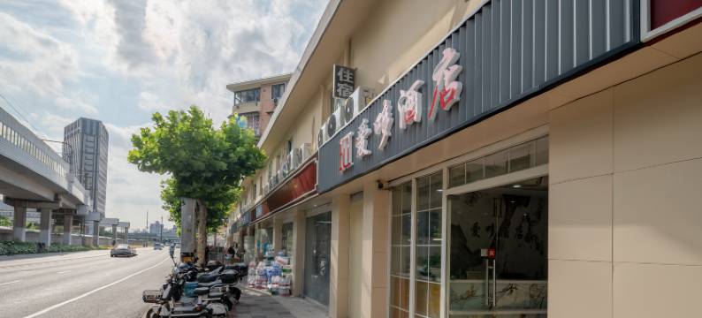 爱哆酒店(上海站店)图片