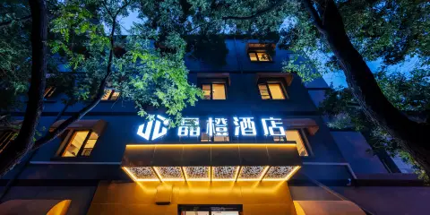 晶橙酒店(北京站廣渠門內地鐵站店)