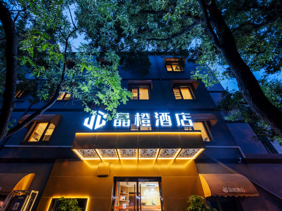 晶橙酒店(北京站广渠门内地铁站店)
