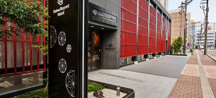 金泽雅大和ROYNET酒店(Daiwa Roynet Hotel KANAZAWA-MIYABI)图片