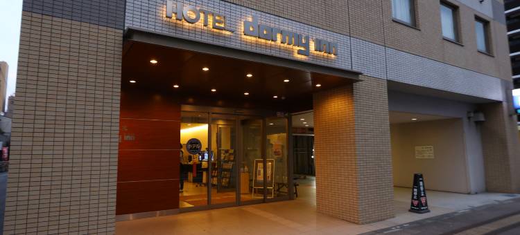 多米酒店高崎-2025年3月21日重新开业(Dormy Inn Takasaki Reopening on March 21, 2025)图片