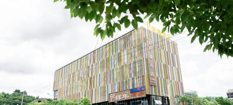 天璞酒店(寻乌中学店)图片