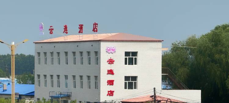 云逸酒店图片