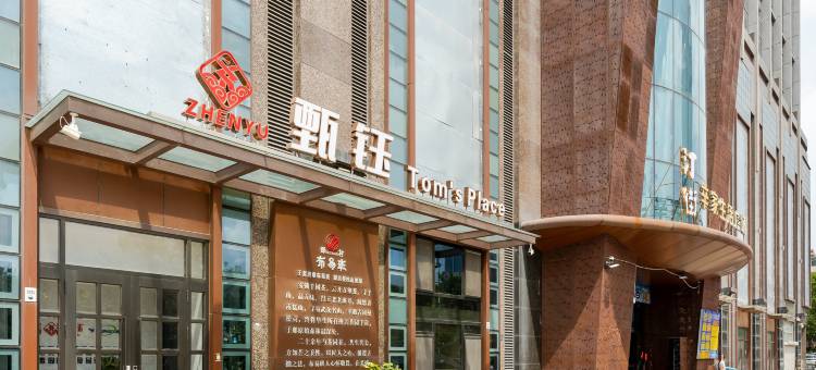 海韵雅宿酒店公寓(青岛香港中路麦凯乐店)图片