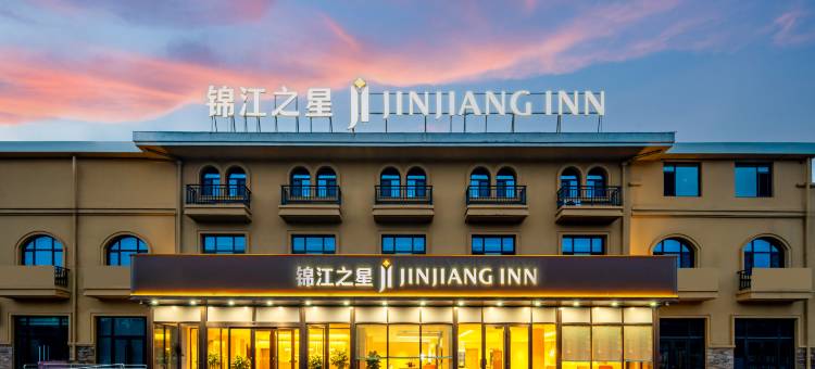 锦江之星酒店(德州东站铜锣湾奥特莱斯店)图片