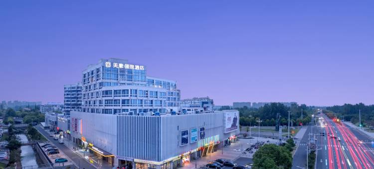 美豪丽致酒店(东台高铁站店)图片