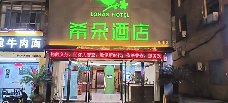 南昌希朵酒店(江西财经大学店)图片