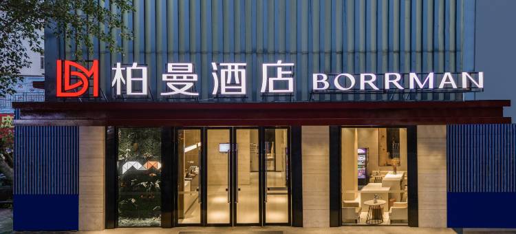 柏曼酒店(玉林高铁站南兴广场店)图片