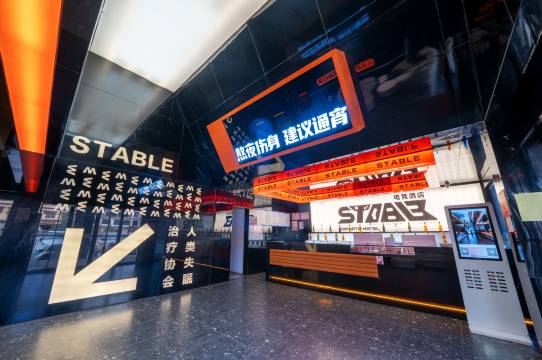 稳电竞酒店(芒康店)