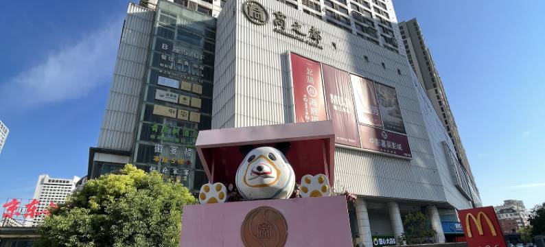 幸福里主题民宿(安徽省立医院店)图片