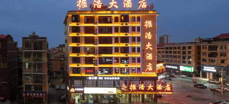 双峰振浩大酒店(艺芳新天地店)图片