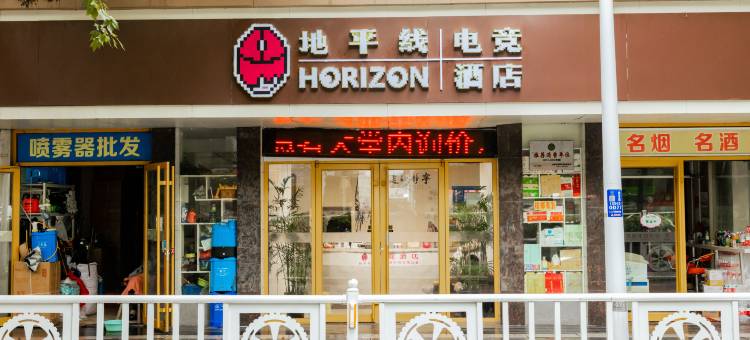 地平线电竞民宿(盐城师范学院店)图片