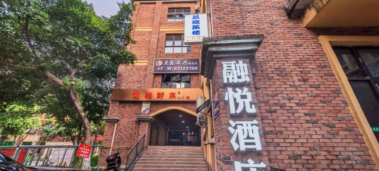 重庆融悦酒店图片