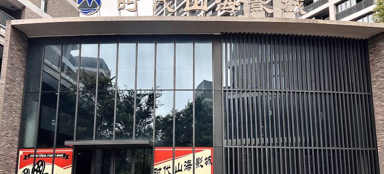 宁致Freedom酒店公寓(乌镇店)图片
