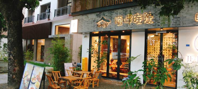 顺峰晓院·湖景庭院民宿(佛山顺峰山公园顺德欢乐海岸PLUS店)图片