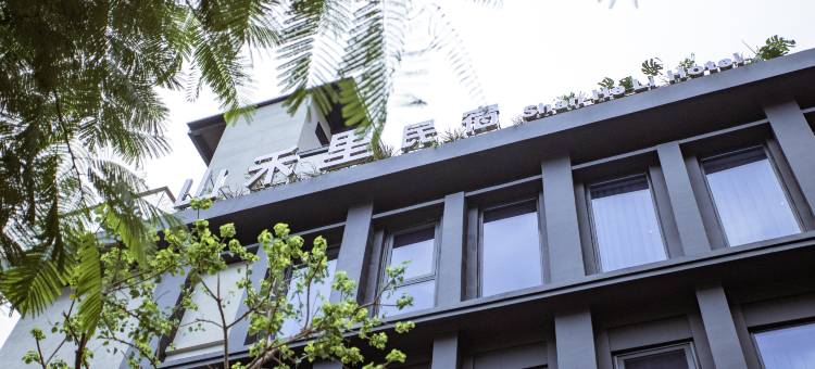 山禾里·宋代美学庭院(汕头小公园店)图片