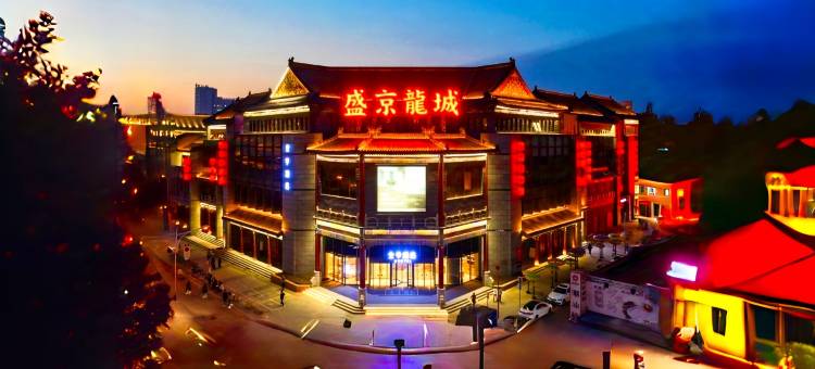 全季酒店(沈阳中街故宫店)图片