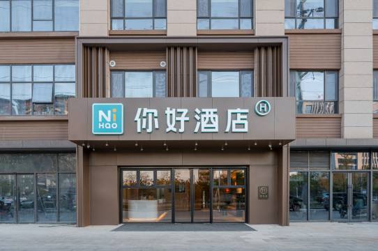你好酒店(淮安区万达广场店)预订价格,联系电话位置地址【携程酒店】