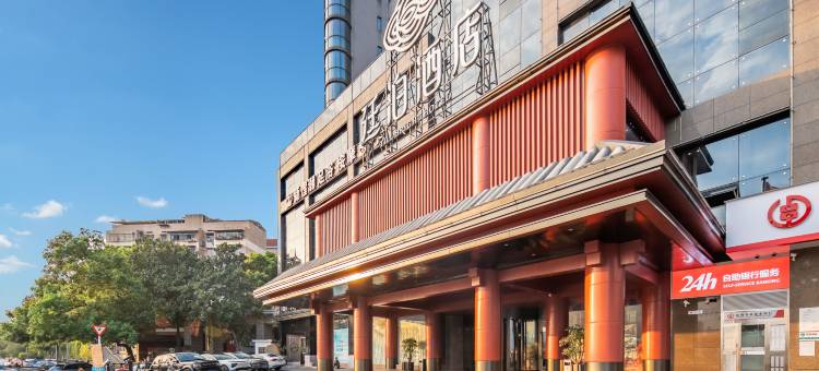 廷泊酒店(株洲中心广场店)图片