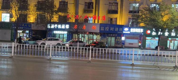 乌海宾源大酒店图片
