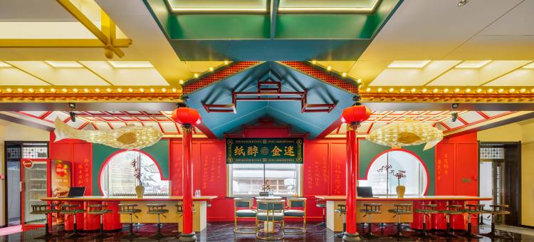 醉雪乡度假酒店(雪韵大街店)图片