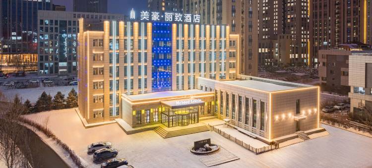 美豪丽致酒店(哈尔滨融创乐园店)图片